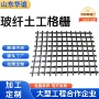 双向道路路基自粘格栅