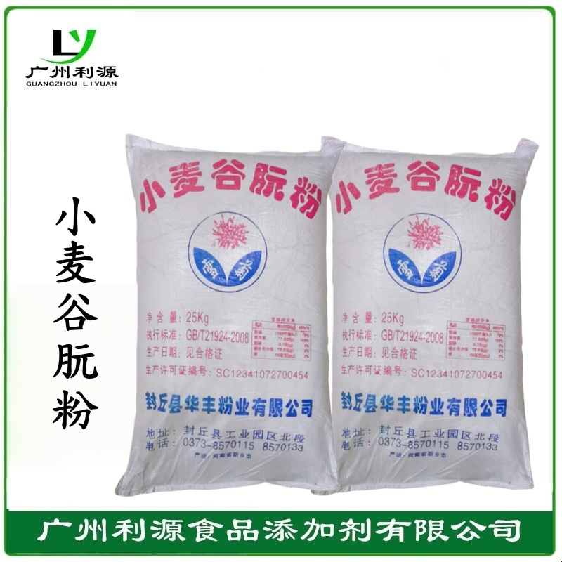 雪菊谷朊粉拉丝粉食品级营养强化剂烘焙制品人造肉面筋肉制品加工