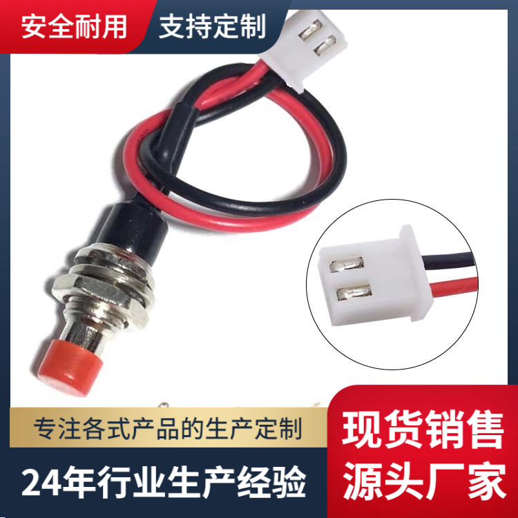 PBS-110小型圆形按钮带线2脚点动复位无锁按钮开关铜脚 开孔7MM