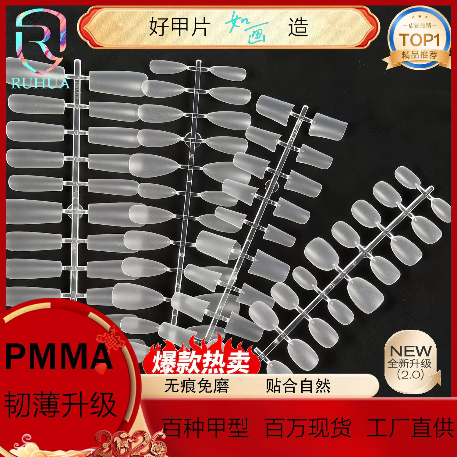 300片异形白甲片鸭嘴甲细水管超长尖甲片跨境甲片穿戴甲专用甲片