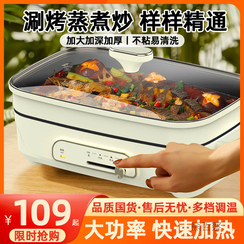 多機能料理鍋電気鍋分離式家庭用焼き魚鍋蒸煮一体鍋焼き電気炒め鍋|undefined