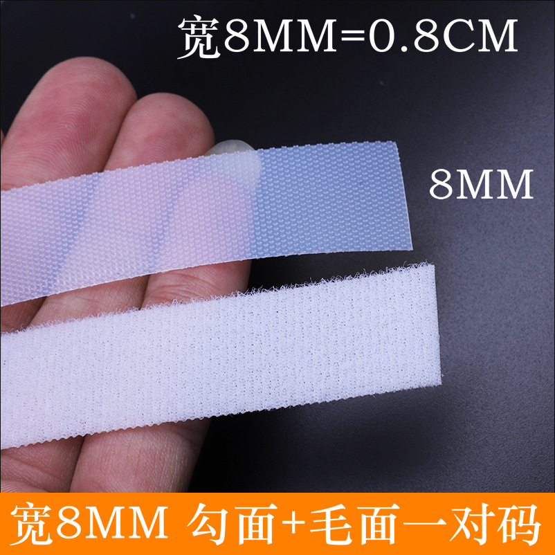 흰색 8mm 후크 표면 + 울 표면 쌍 코드