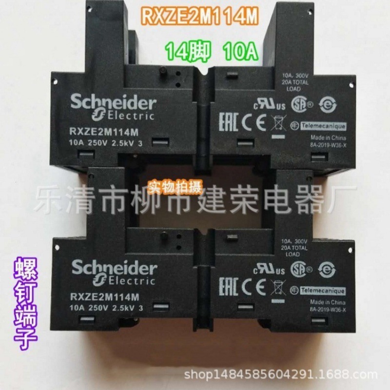 全新原厂Schneider  RXZE2M114 中间继电器底座 4开4闭 14脚基座