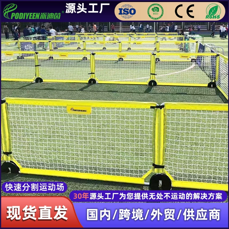 Футбольный забор для детского сада Padiin