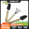 Mu Chen's new mini garden three -piece gardening tool potted plant flower mini flower shovel gardening three -piece set