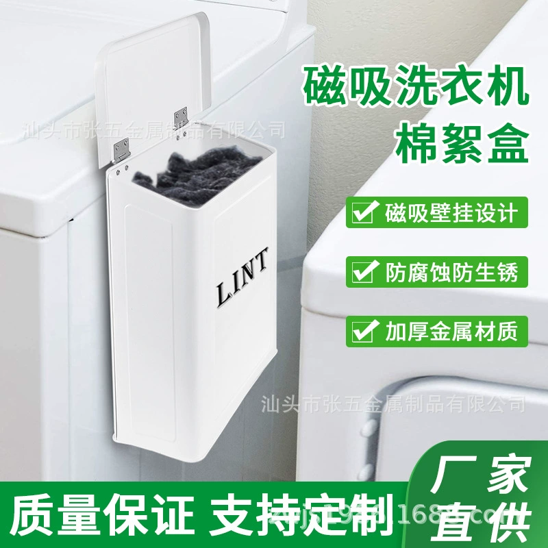 Металлический настенный магнитный контейнер для хранения ворса от стиральной машины, оцинкованный железный ящик от фабрики-производителя