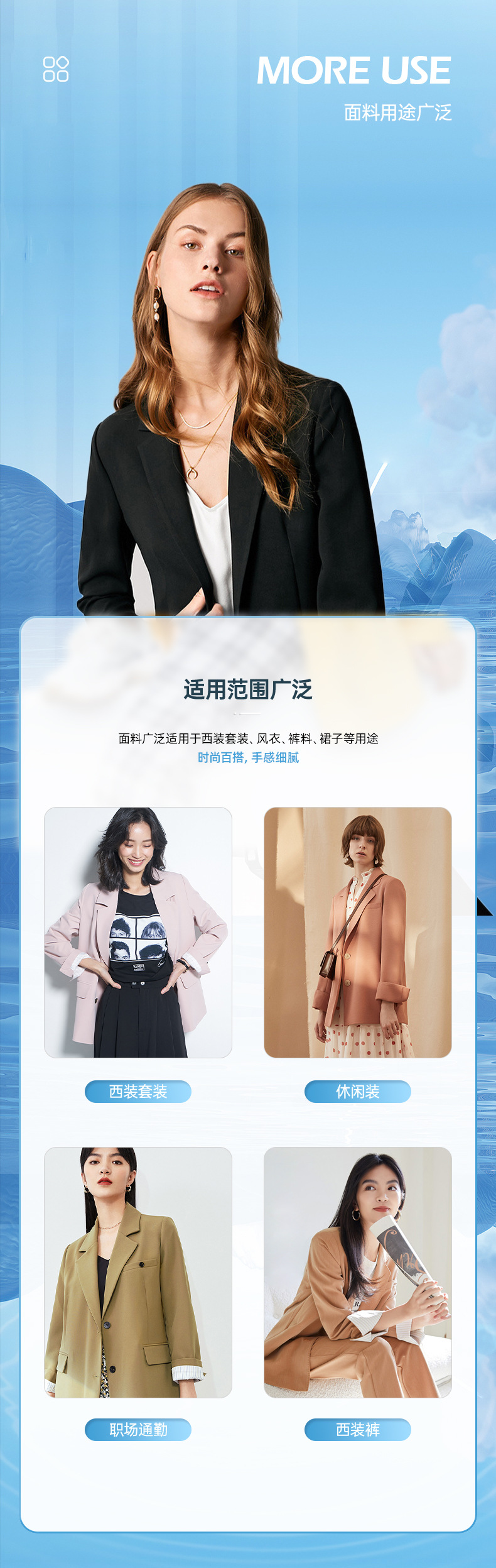 西装详情页-改1_07
