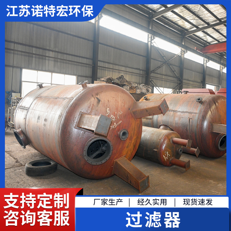 Customized Activated Carbon Multimedia Filter Carbon Steel Rubber Lined Filter Industrial Sewage Treatment Equipment