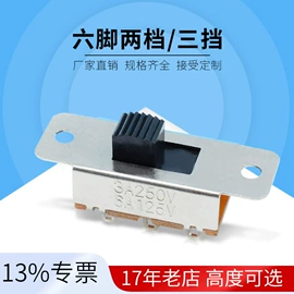 连接器;音视频插座;拨动开关