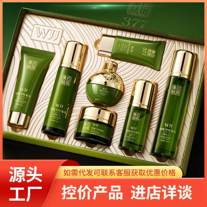 WJJ blanqueamiento, eliminación de manchas, caja de rejuvenecimiento, hidratación, desvanecimiento de manchas de color, productos de cuidado de la piel, venta directa de fábrica.