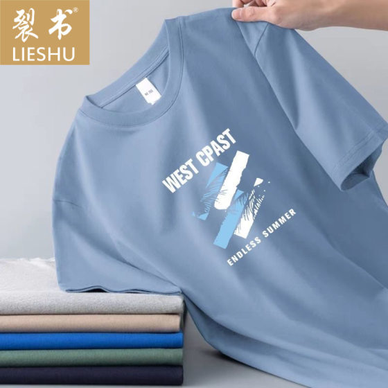 Men's Short-sleeved T-shirt Ice Silk Short-sleeved Men's T-shirt Summer Round Neck Base Shirt Casual All-match Handsome Short T-shirt for Men