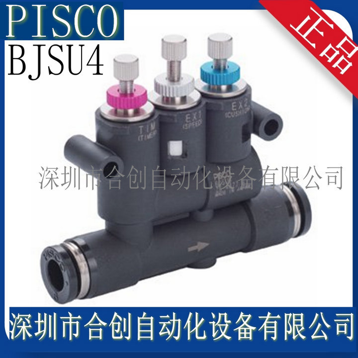 日本PISCO带缓冲的速度节流阀调速阀BJSU4H BJSU6H BJSU8H BJSU10