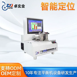 平衡机;其他行业专用