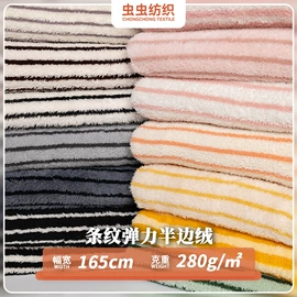 绒布