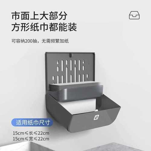 Hand towel box wall-mounted toilet bathroom kitchen hand dryer tissue box commercial punch-free toilet home