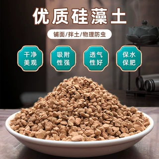 厂家批发代发优质硅藻土多肉绿植拌土疏松土壤调节酸碱度君子兰兰
