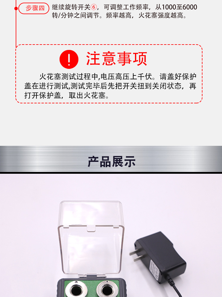 火花塞检测仪-D28详情_10.jpg