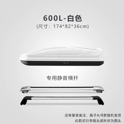 travel luggage rack, Roof box - huiqi-white-600l-standard-model-silent-crossbar-limited-time-launch