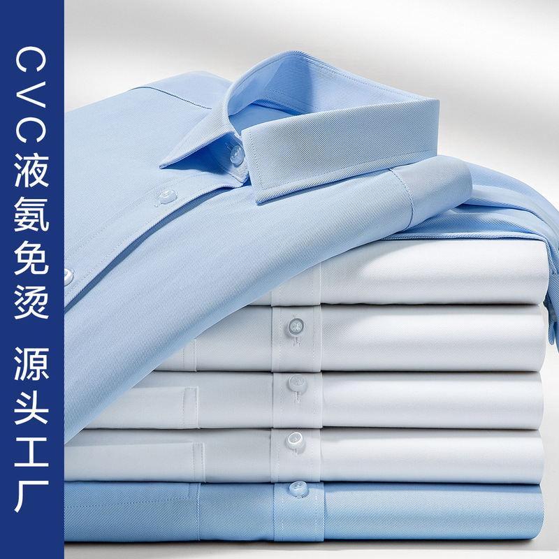 White Shirt Men's Long-sleeved Business Tooling Dress Best Man Non-ironing Shirt Men's Shirt Work Clothing Logo Customization