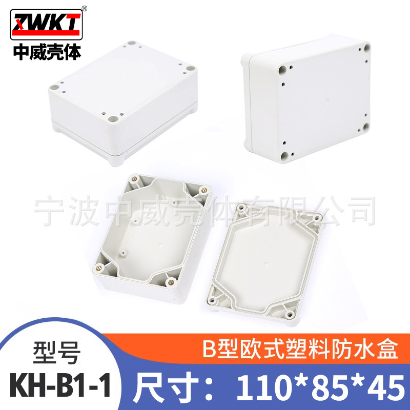 B1-1：45*85*110/ 供应塑料仪表机箱 防水盒 电子锂电池外壳