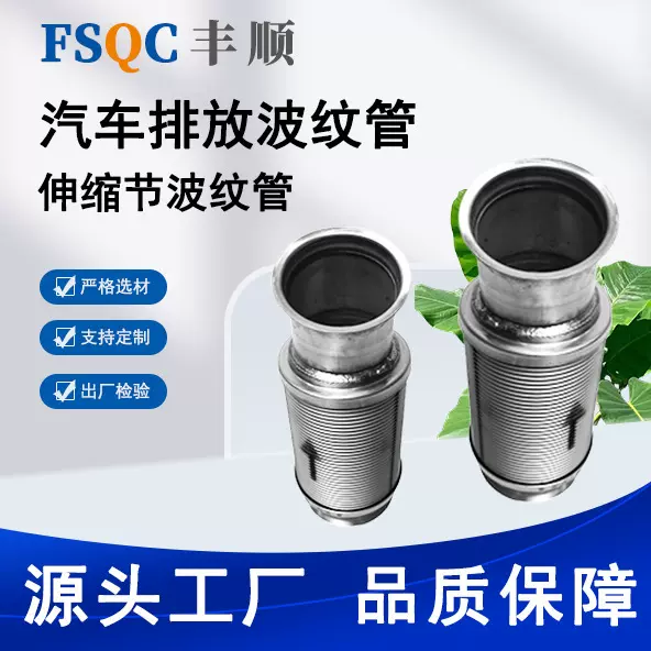 东风天龙TL120金属软管发动机排气消音器波纹伸缩不锈钢消音器