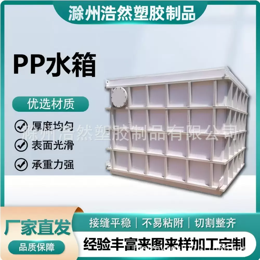 定制电解槽酸洗槽氧化槽耐酸碱防腐蚀性电镀池PP电解槽定制焊接