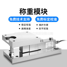 梅特勒托利多 FW系列固定式、半浮动式、全浮动式静载称重模块