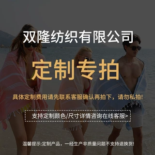 跨境品质来图来样个性定制支持批发平织流苏条纹涤棉速干沙滩巾