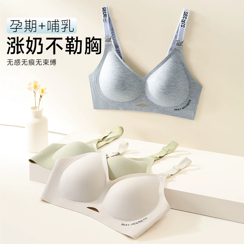 Без следов без стального кольца 7A Антибактериальный бюстгальтер для кормления во время беременности собрать полный стакан кормления бюстгальтер ребро для беременных