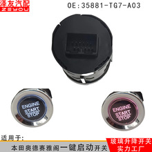 35881-TG7-A03-702mñ_ǊWِһIӰo35881-T4N-H51