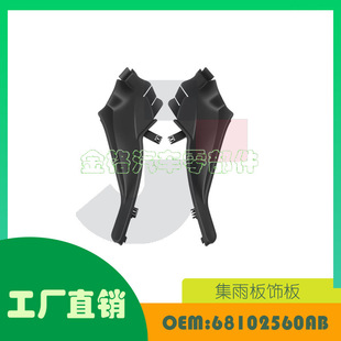 �m��� ���� ���ɹ�(�M��) ������L R 68102560AB 68102560AE