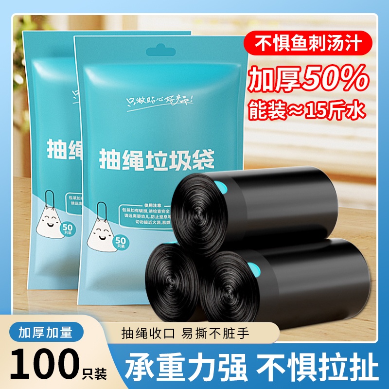 Automatic handheld plastic black garbage bag for home use