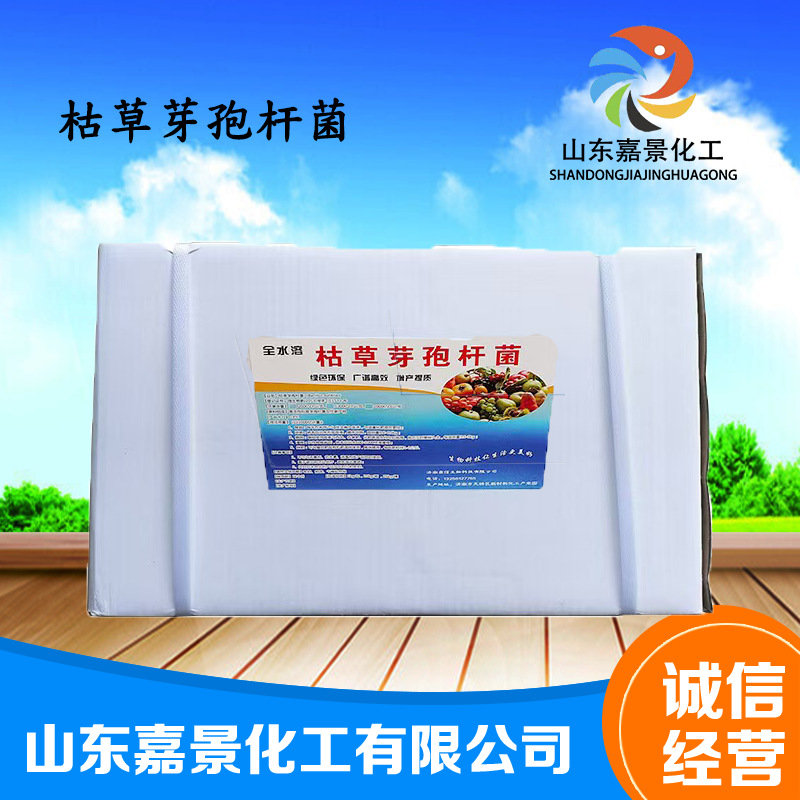 Bacillus subtilis agriculture and aquaculture activated soil powder…