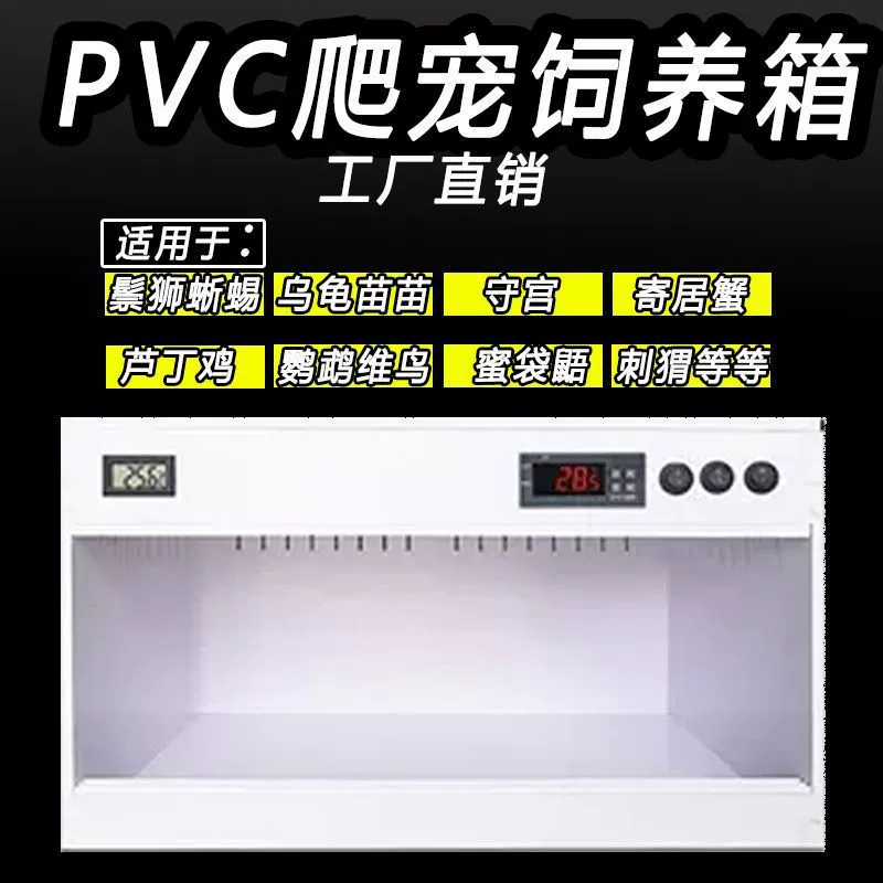 Интеллектуальный контроль температуры PVC константная температура разведения бокс мане ящер птица лизард взобраться домашние животные нагрев тепловой нагрев нагрев глазуров и черепахи