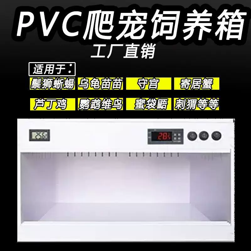 Интеллектуальный контроль температуры PVC константная температура разведения бокс мане ящер птица лизард взобраться домашние животные нагрев тепловой нагрев нагрев глазуров и черепахи