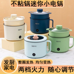 オールインワン多目的大容量電気調理器学生寮ノンスティックポット多機能ミニ小型電気調理器麺調理器