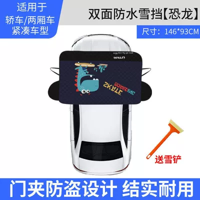 Car snow shield Snow Cover Winter New Cute - universal-type-for-cars-double-sided-thickening-cold-and-frost-resistant-dinosaur-snow-shovel