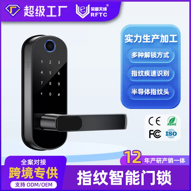 单舌木门智能门锁涂鸦指纹锁通通锁替换球形锁工厂直销球形门锁