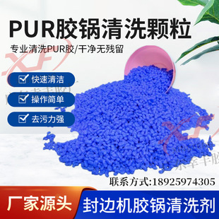�z��PUR�坍��PUR��߅�z�坍��PUR�{ɫ�w���坍��