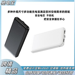 跨境超薄大容量充电宝20000毫安加热服通用商务礼品定制LOGO图案