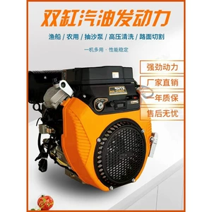 Lifan 2V80 Benzin Mühərriki İki Silindrli Kartinq Gücü 27 HP