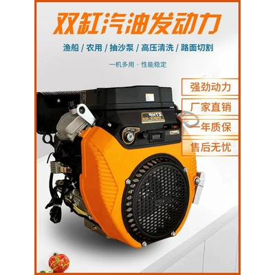 Lifan 2V80 gasoline engine two-cylinder engine kart power marine nose high pressure fuel cleaning 27 horsepower