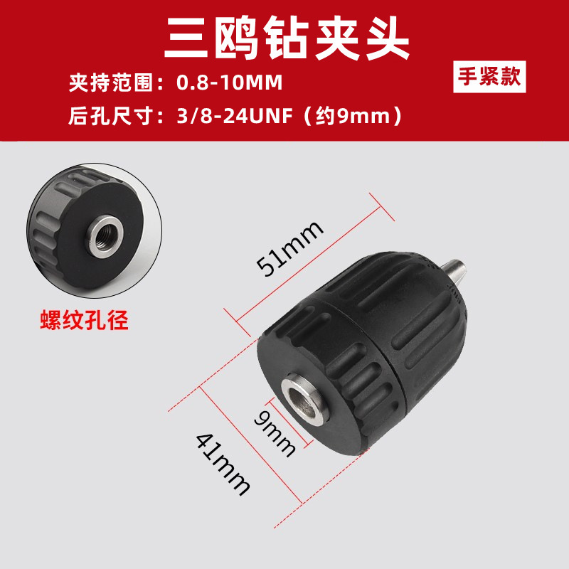 三欧ブランドの変換器の懐中電灯のドリルの風のバッチのチャックの万能ラチェットのセルフロックのジョイントのピストルのドリルの部品|undefined