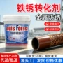 打磨转化除锈水性铁锈