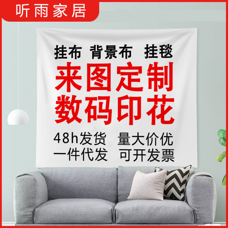 欧美万圣节挂毯背景布涤纶磨毛布装饰高级感节日挂布源头工厂代发|undefined