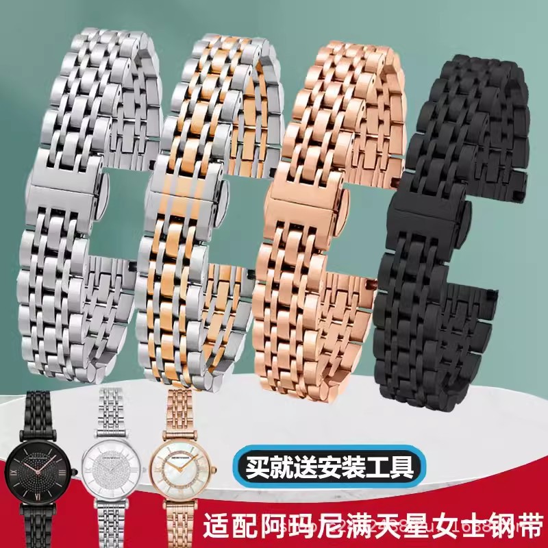 Suitable for Amar 1926 1925 1909 1956 11244 gypsophila women's fine steel watch with chain 14m