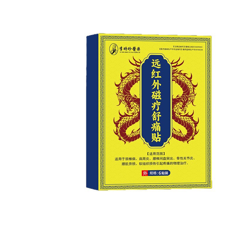 Far Infrared Magnetic Pain Relief Patch 6 Patches Per Box External Use for Neck and Shoulder Discomfort key features