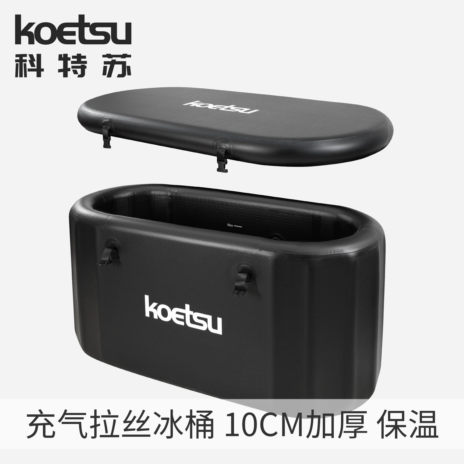 Надувной ледяной контейнер KOETSU с щеткой для холодной воды, ванна для ледотерапии, охлаждающий контейнер для спортсменов с постоянной температурой, цилиндрической формы