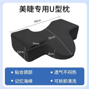 Grafting eyelash pillow cervical support U-shaped eyelash pillow eyelash beauty teacher's special tattoo pillow auxiliary tool