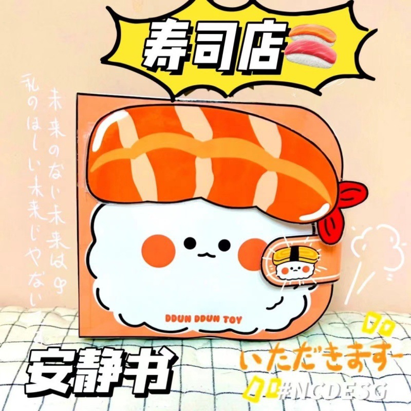 스시 레스토랑에서는 절단이 필요하지 않습니다(재료 패키지 포함).